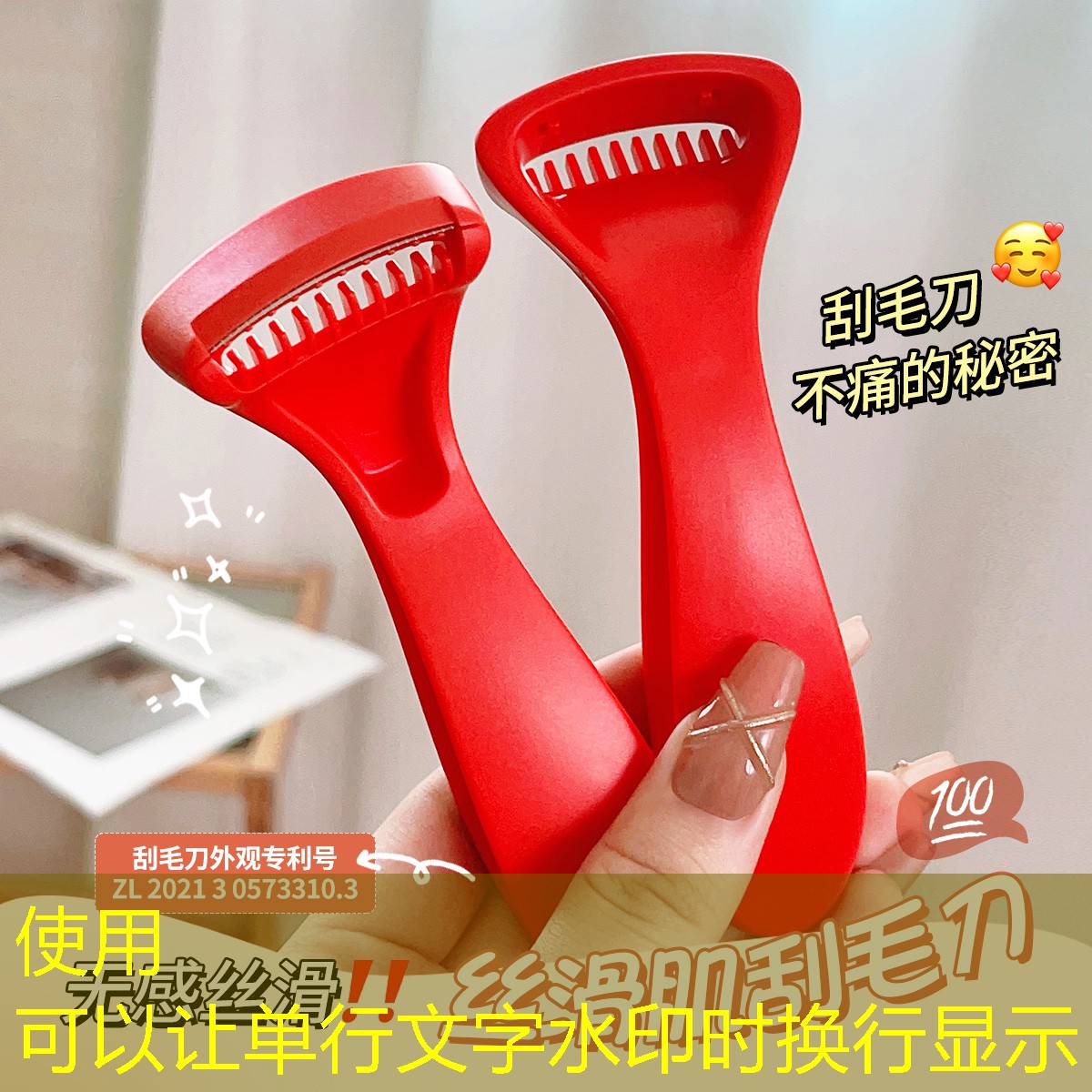 欧雅美妆 生活用品