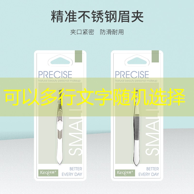 美妆用品带货怎么做好呢