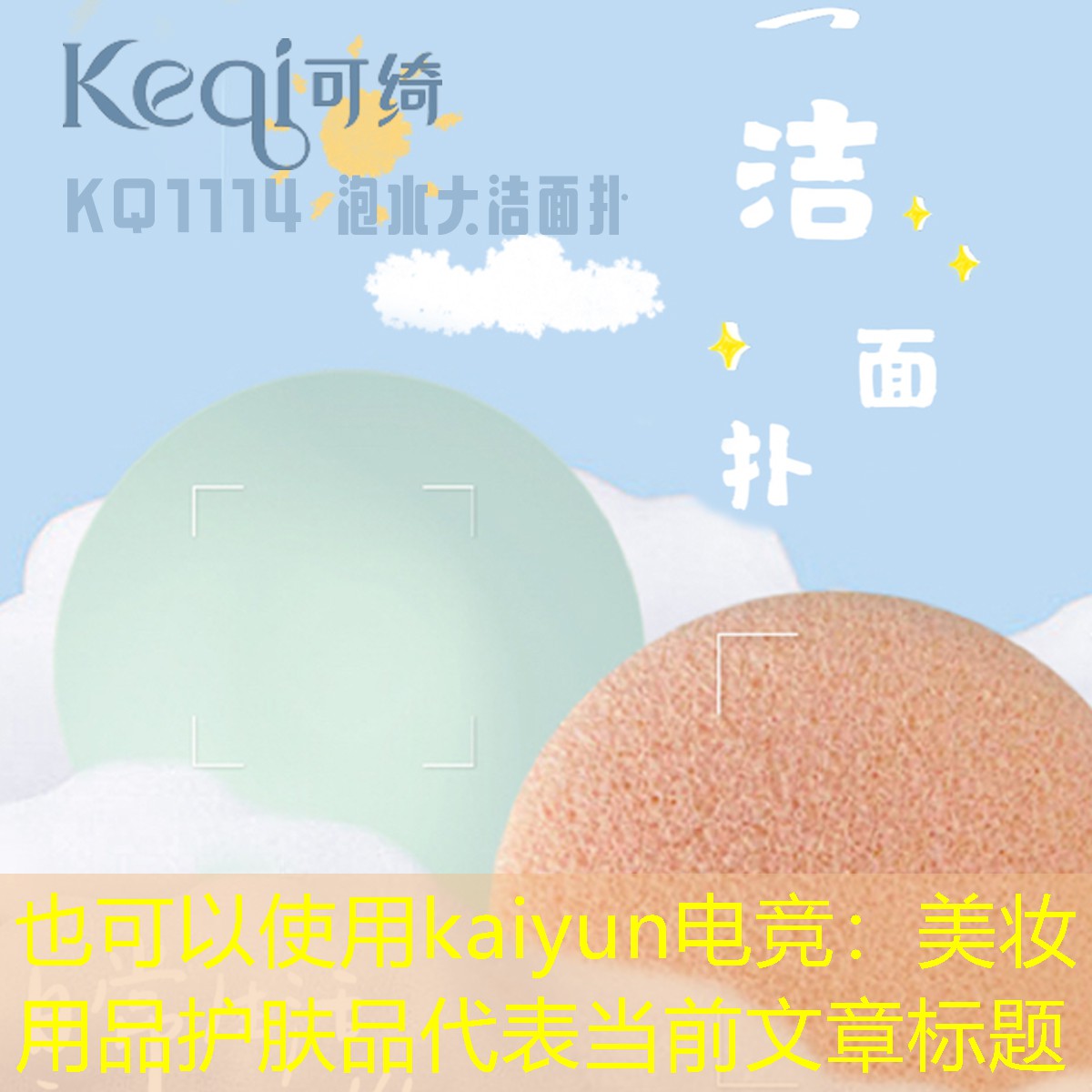 美妆用品护肤品