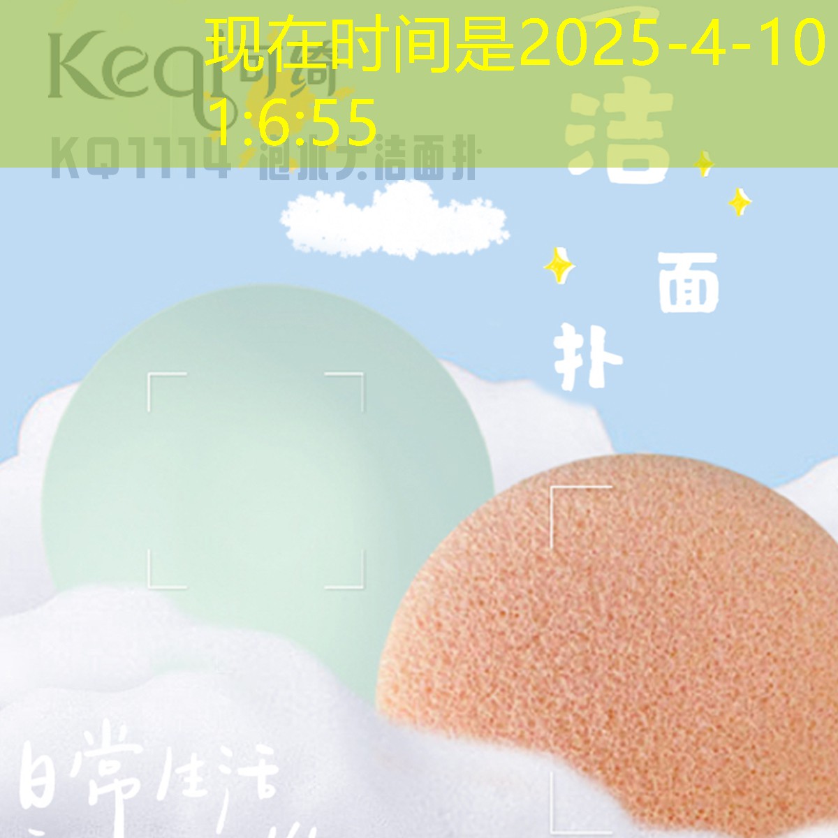左和右美妆用品一样吗