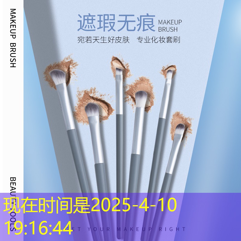 迪美人美妆用品套盒
