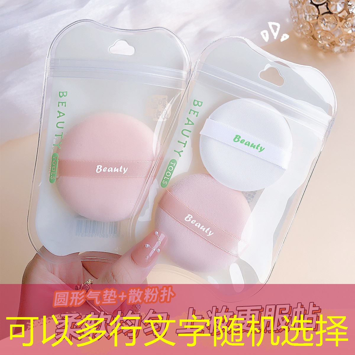 便携式美妆用品有哪些