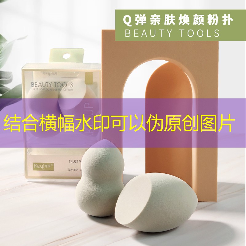 青韵美妆用品套装