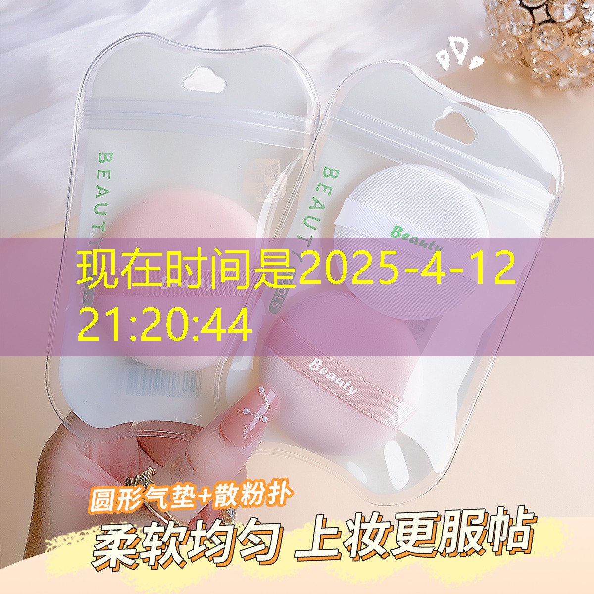 空姐美妆护肤用品怎么样