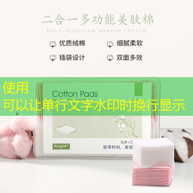 宣萱美妆日用品