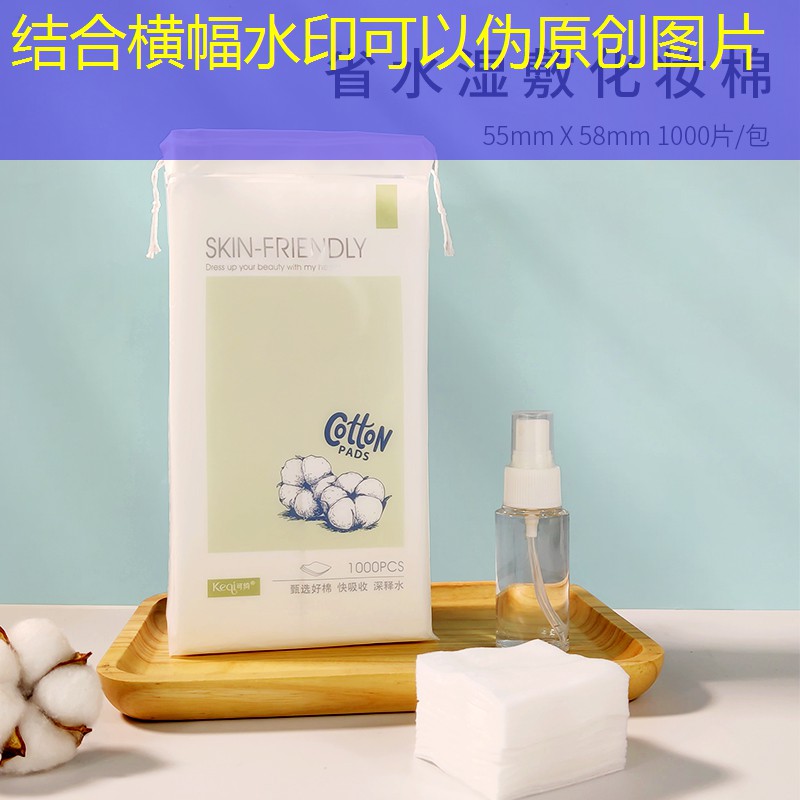 亲肤美妆用品怎么用的