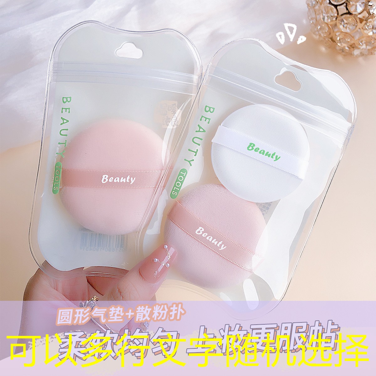 美妆工具用品店