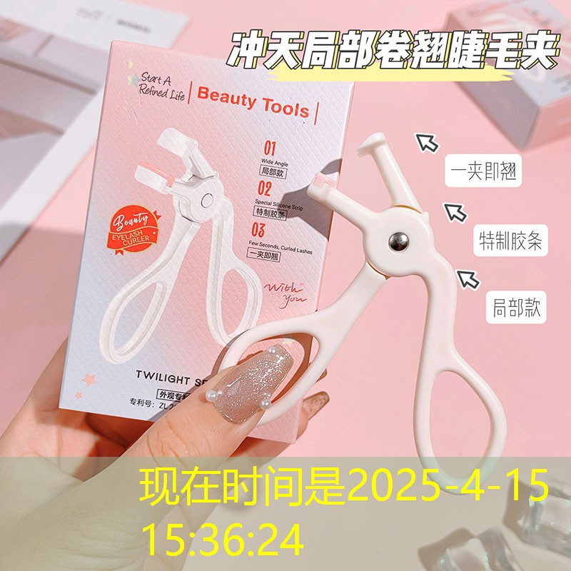 鱼子酱美妆用品