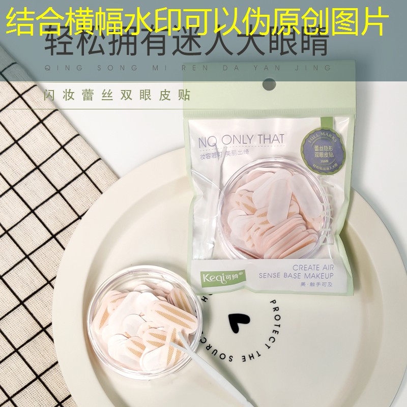 无限回购的美妆用品
