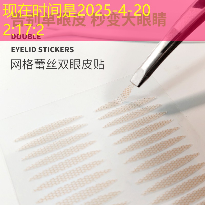 美妆试用品摔碎