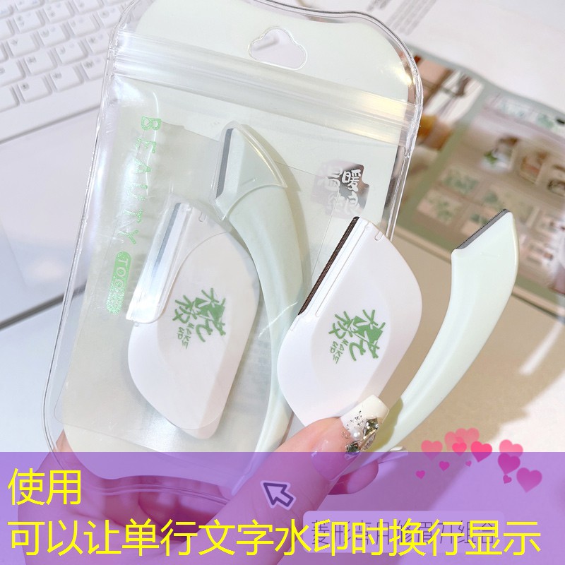 美妆用品白色眼线怎么用