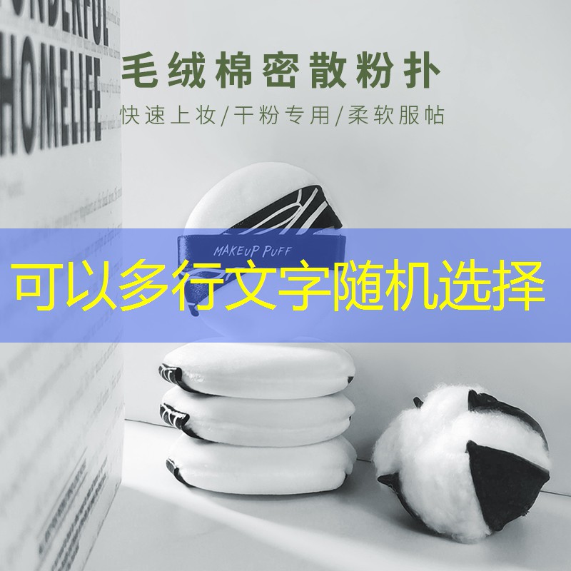 创意美妆用品名称大全