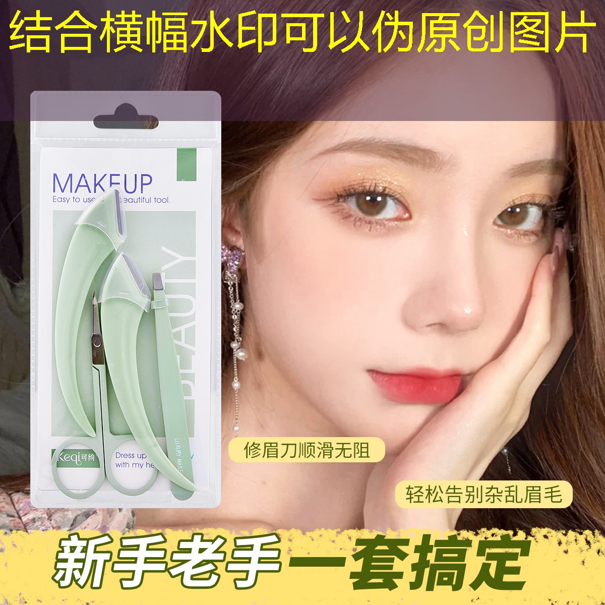 美妆居家用品推荐
