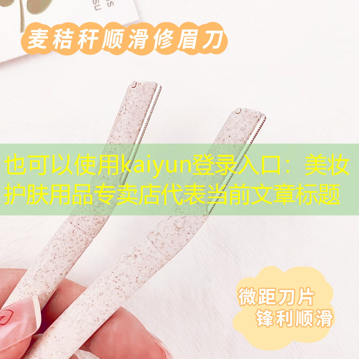 美妆护肤用品专卖店
