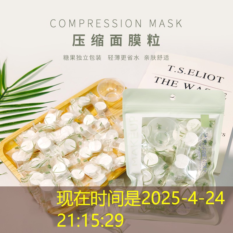 德胜草本套装美妆用品