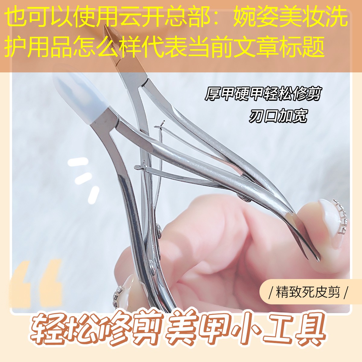 婉姿美妆洗护用品怎么样
