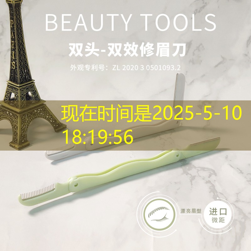 润科美妆用品店电话号码