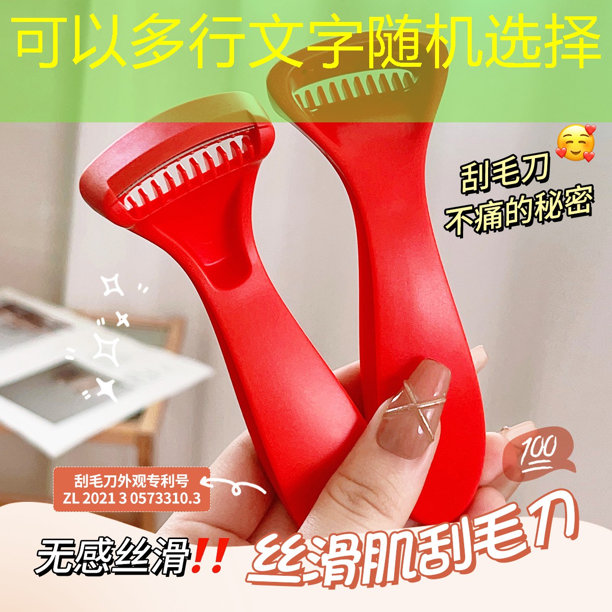 直播卖日本美妆用品话术