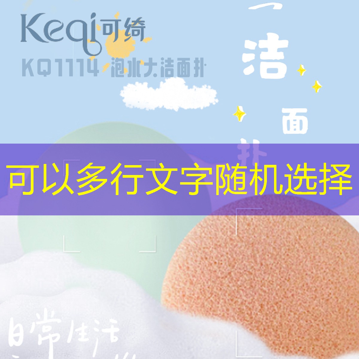 美妆用品磁吸板