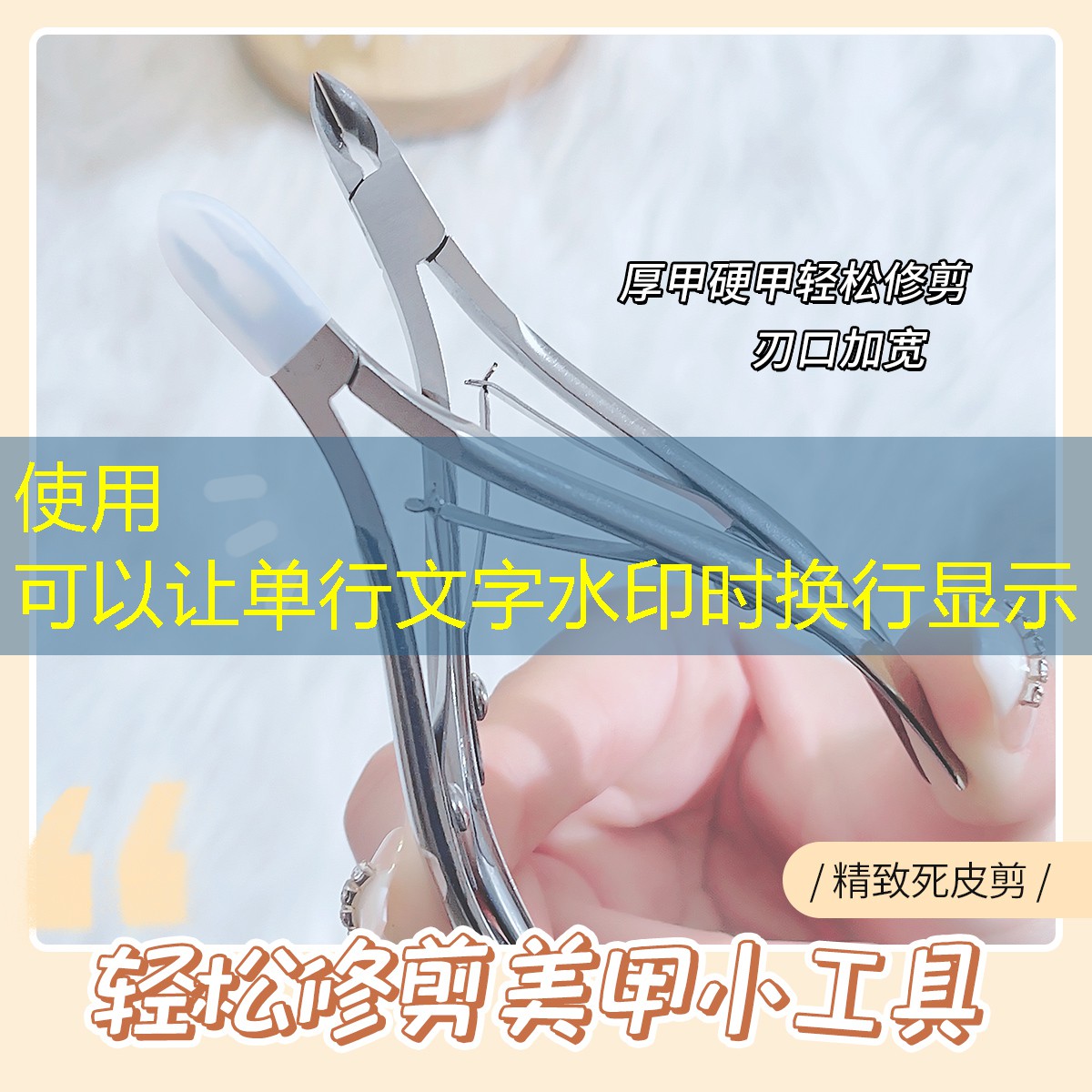 基本美妆用品文案