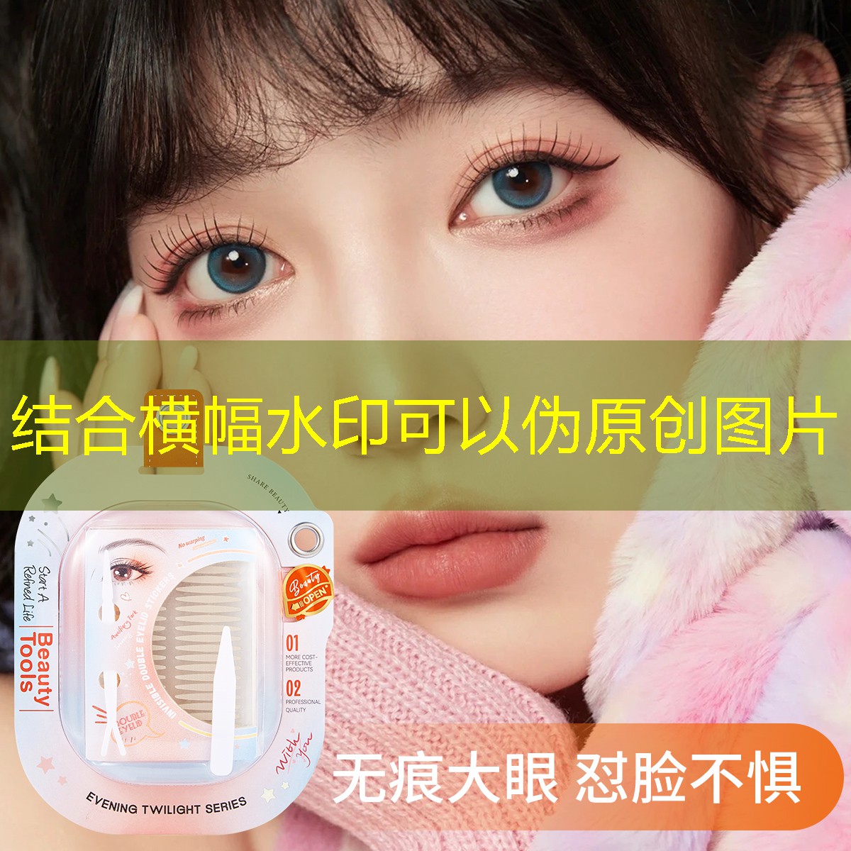 美妆用品压盒