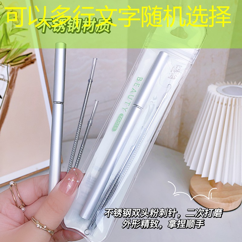 燕子美妆生活用品