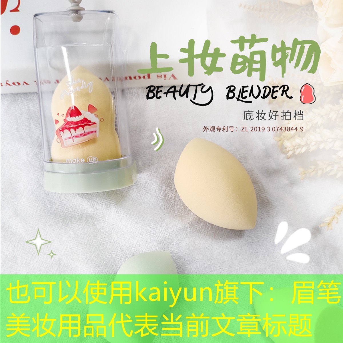 眉笔美妆用品