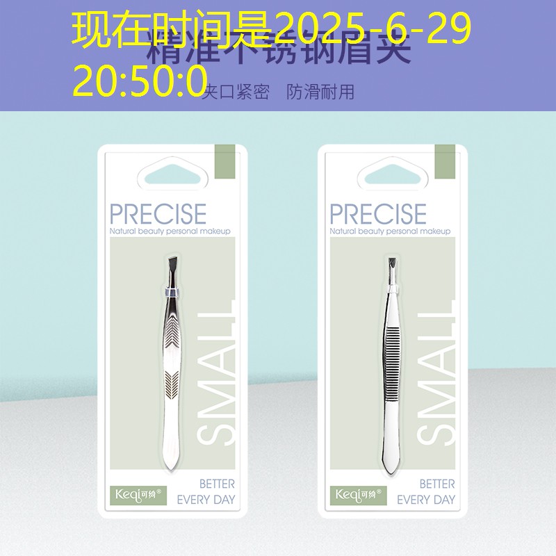 嘉鑫美妆化妆用品