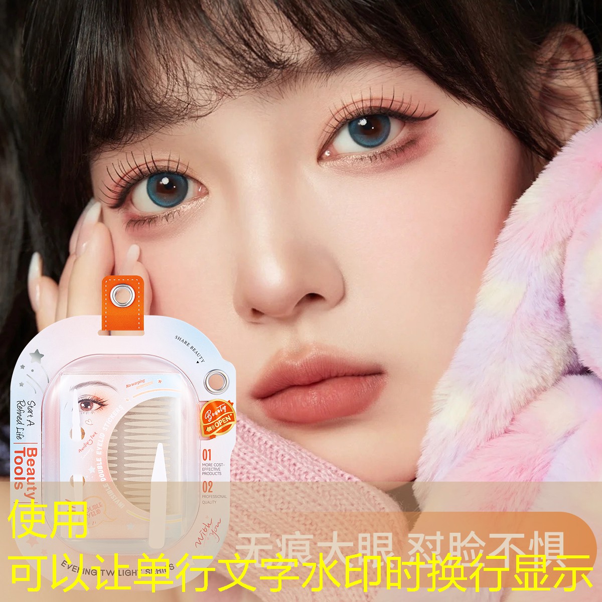 美妆用品不掉色