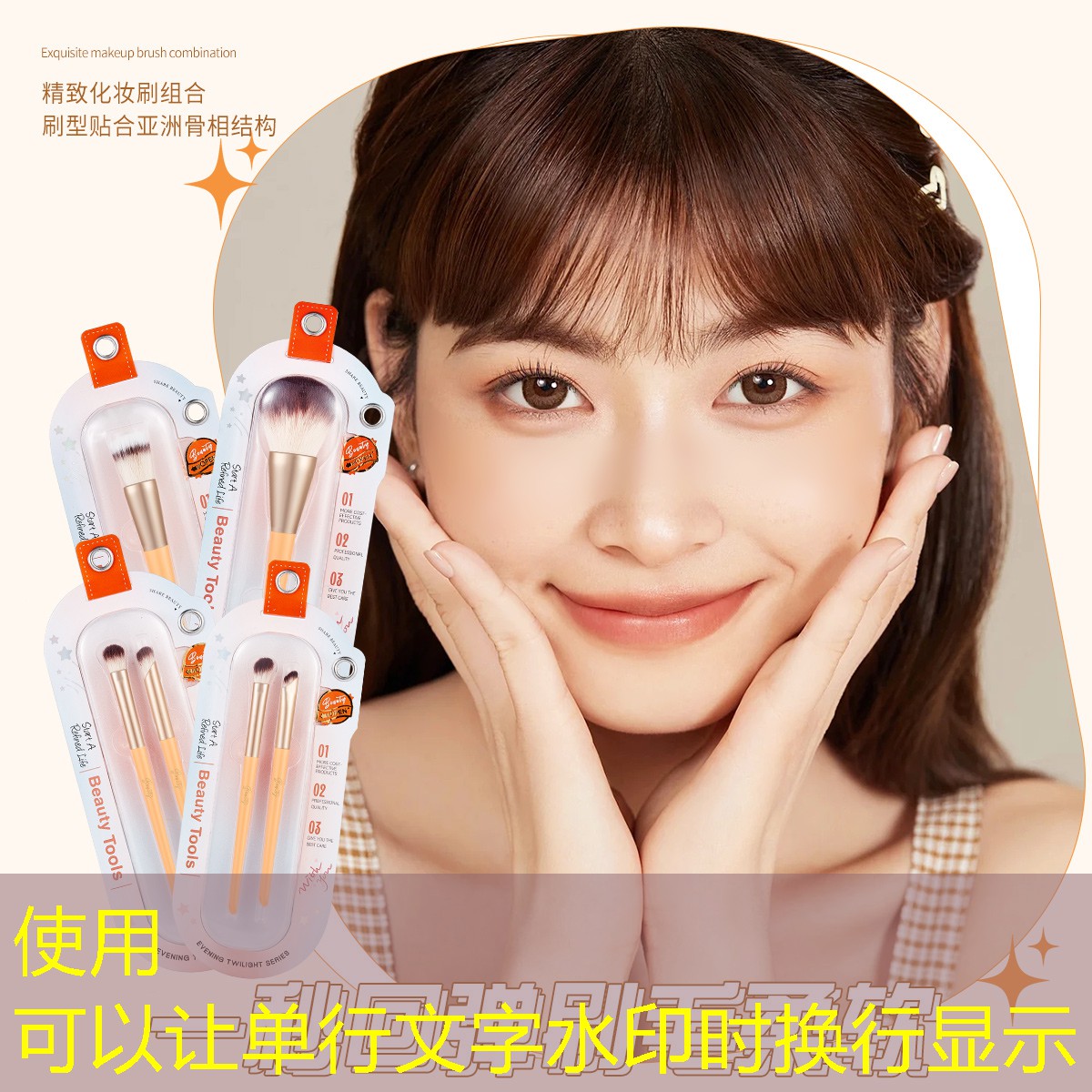 美妆用品后补水系列